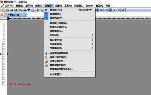 点击文档菜单的界面图片