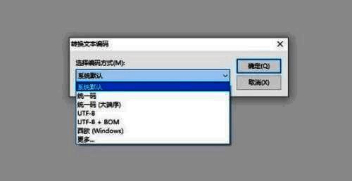 选择对应编码的界面图片