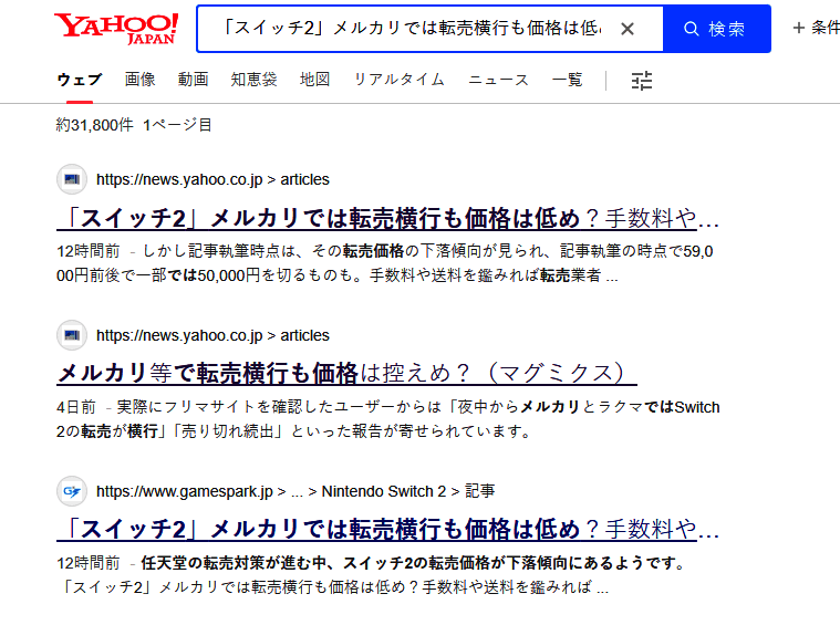 NS2二手交易场景图片2