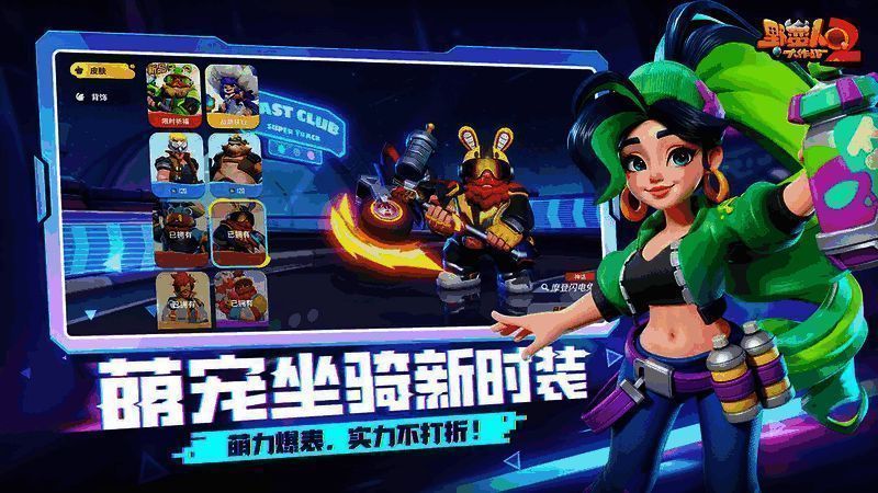 《野蛮人大作战2》奇葩武器展示