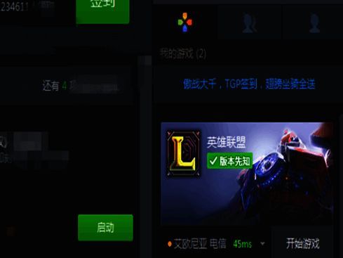 游戏平台重启界面图