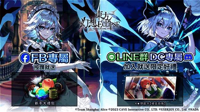 《东方幻想ECLIPSE》资源获取相关图片2