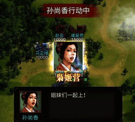 《群雄时代》枭姬营指挥射击效果图