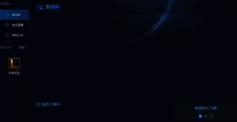 TGP腾讯游戏平台自定义添加游戏界面图