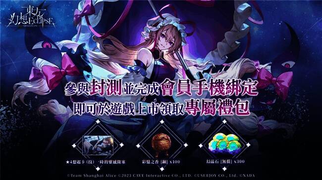 《东方幻想 ECLIPSE》封测相关画面