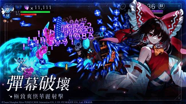 《东方幻想 ECLIPSE》游戏结束画面