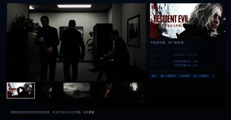 生化危机9相关图片3