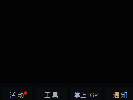 腾讯游戏平台工具页面图片