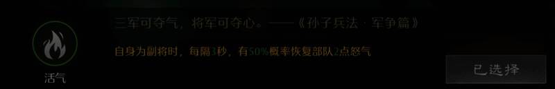 小乔相关兵法或技能展示图