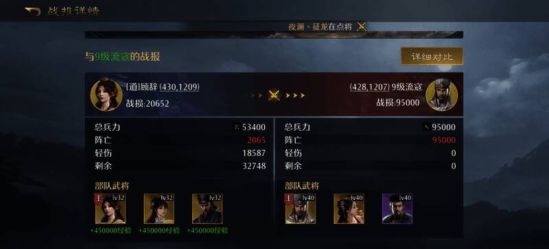 回怒中毒队战报图 4