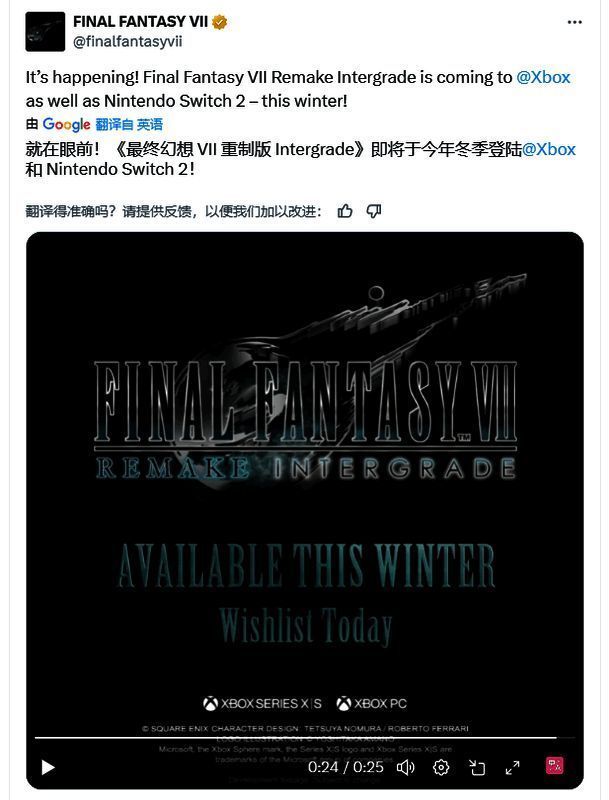 《最终幻想7重制版Intergrade》相关宣传图