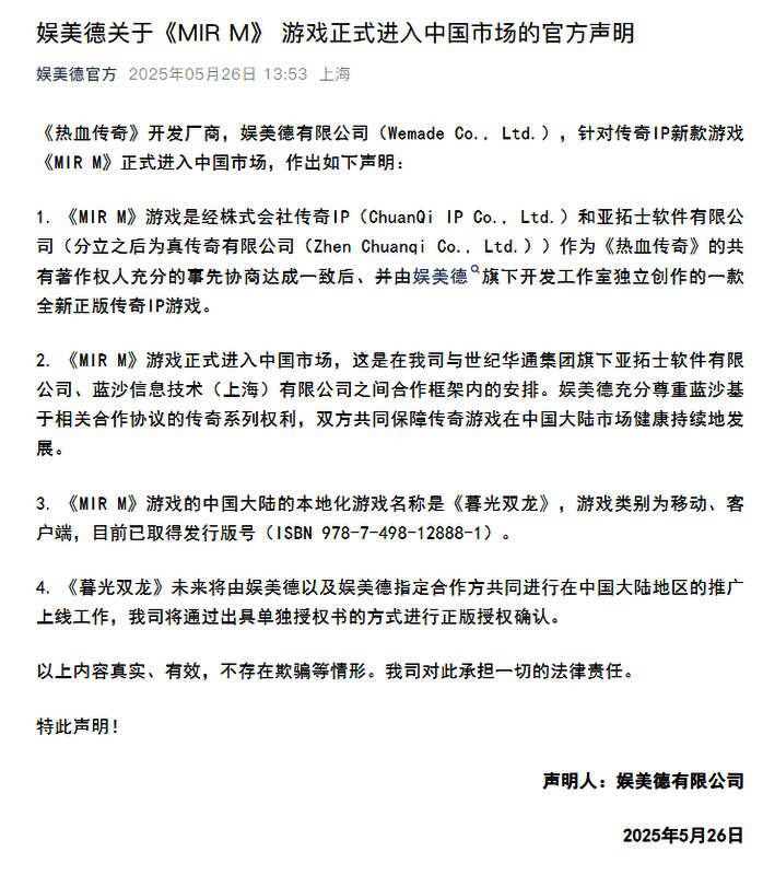 1748330582715867.png 娱美德官方声明相关图片