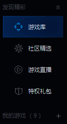 点击游戏直播选项界面