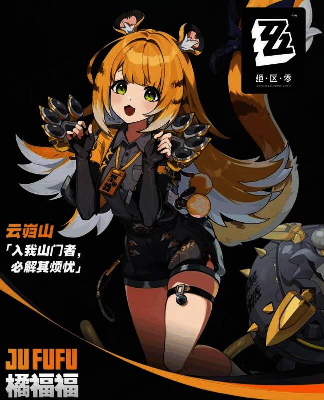 橘福福战斗姿态展示，火焰特效环绕周身，眼神凌厉