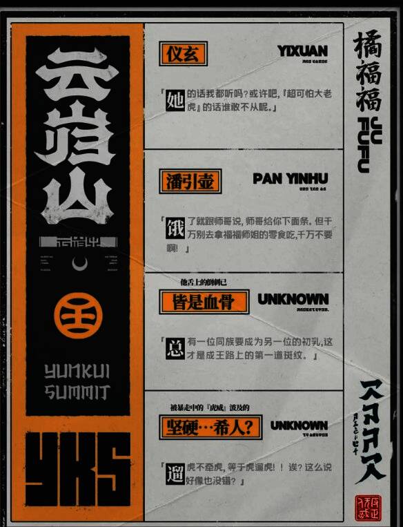 橘福福全身立绘，动作自然流畅，服饰细节精致考究