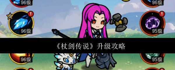 游戏界面展示角色在奇幻世界中冒险的场景