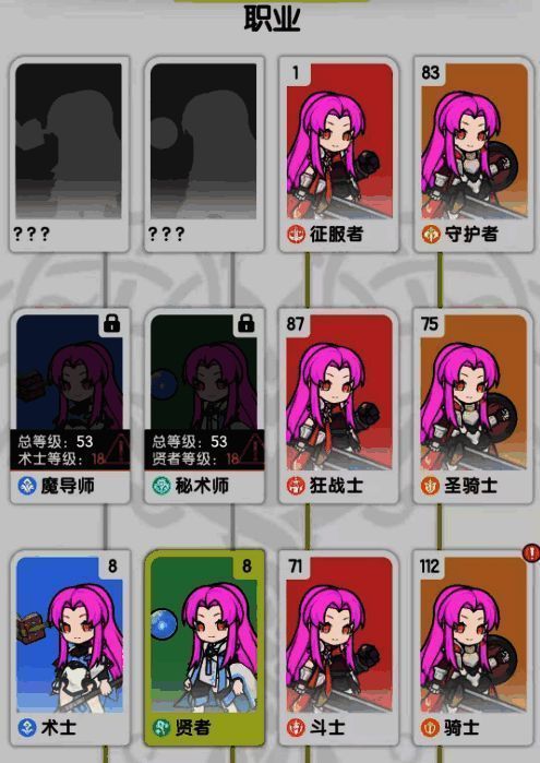 技能升级界面显示技能等级提升过程