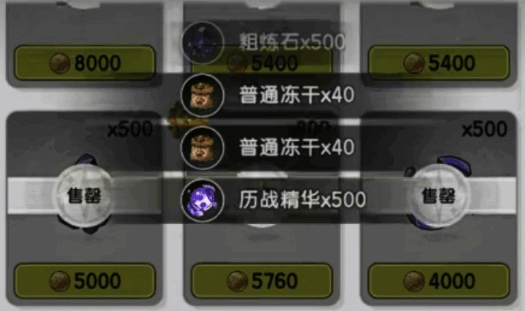 装备掉落界面展示高品质武器与防具