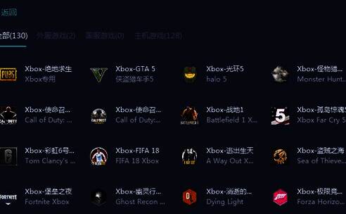 游戏库中展示多个XBOX平台游戏，高亮显示XBOX专属分类标识