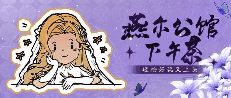 燕尔公馆游戏场景,角色在牌桌上进行激烈对决