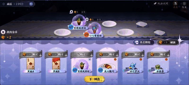 商店界面展示各类道具及其售价信息