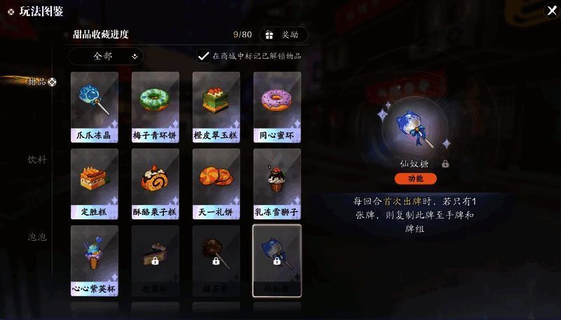 毁牌流示意图,显示玩家正在执行连续销毁操作