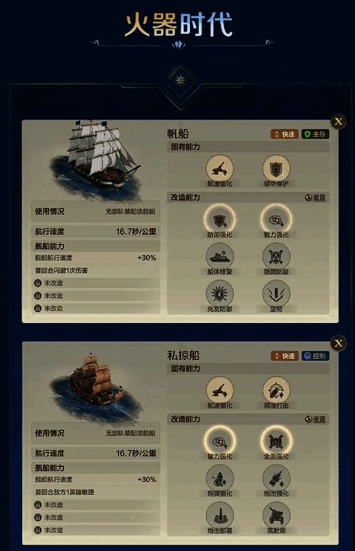 多种类型战舰齐聚一堂,展现海战多样性