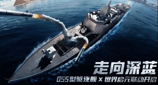 055型导弹驱逐舰在战场上威风凛凛,防空反导能力突出