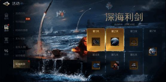 玩家通过签到即可获得055驱逐舰纪念卡及多种奖励