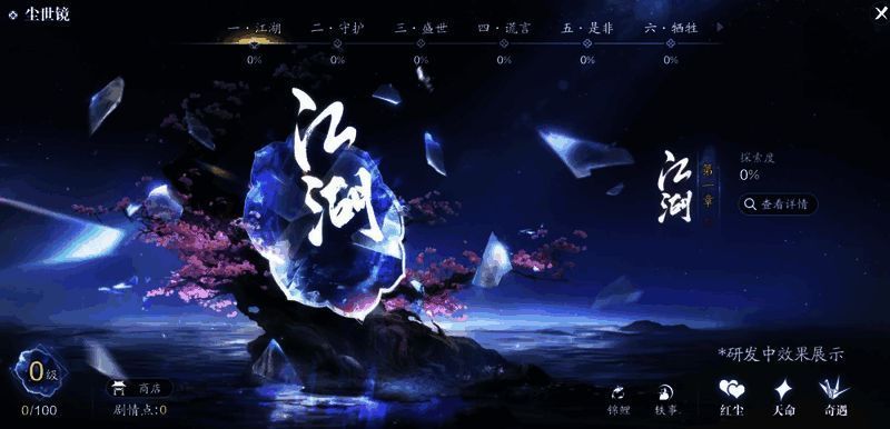 一位游戏角色站在山巅眺望远方