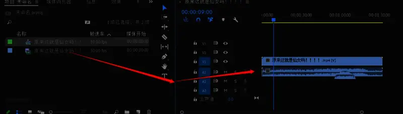 将视频拖入时间轴轨道