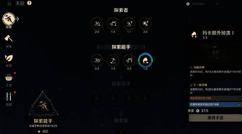 玩家正在进行野外探索,周围环境丰富多样,远处可见野生动物和植被