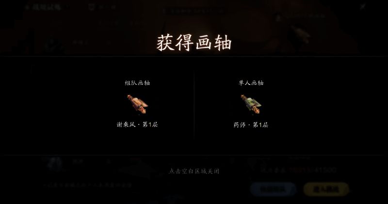 战境试炼战斗场景截图,角色正在与巨型机关敌人对战,特效华丽