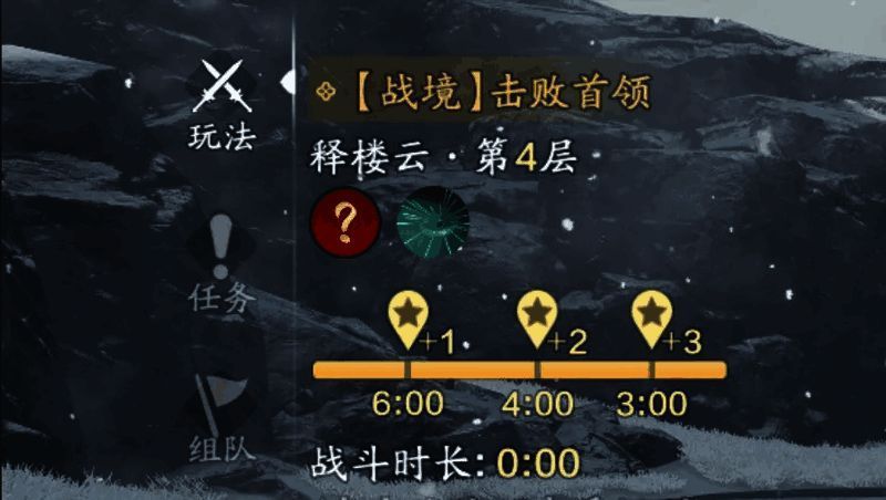 战境试炼UI界面展示,包含当前层数、评分标准和排行榜信息