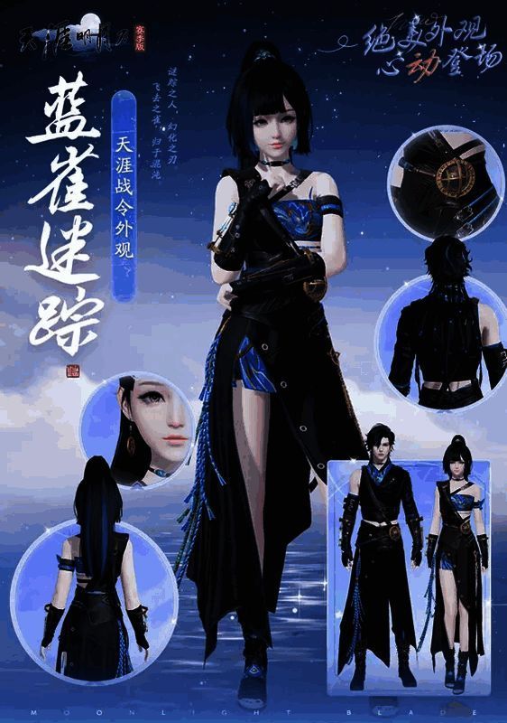 蓝雀谜踪外观效果图,角色身着暗色调刺客装束,手持短刃,神情冷峻