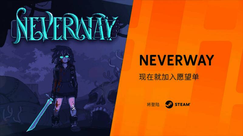 《Neverway》游戏截图，主角身处阴森农场，背景充满诡异生物