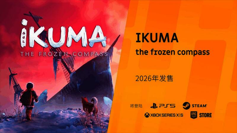 《IKUMA》游戏画面，主角与雪橇犬在暴风雪中艰难前行