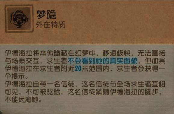梦之女巫本体与信徒关系示意图,标注【梦隐】提示与控制范围