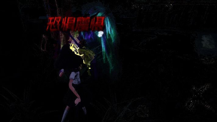 梦之女巫守椅画面,成功拖延密码机进度