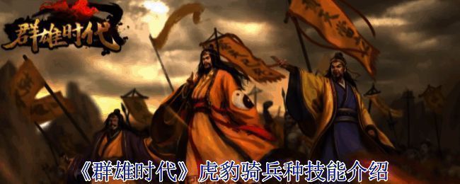 游戏战斗场景示意图,展示多样地形与战术布局