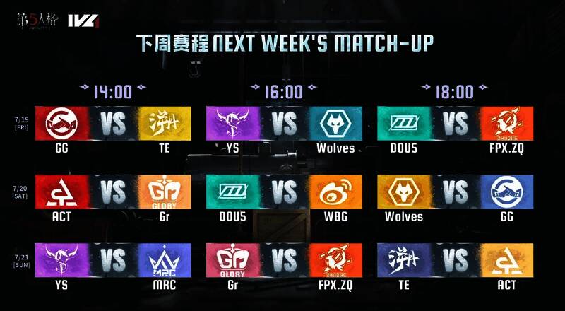 赛事官方独家大屏合作平台百视通宣传图