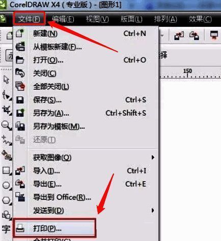 开始执行打印导出PDF操作界面