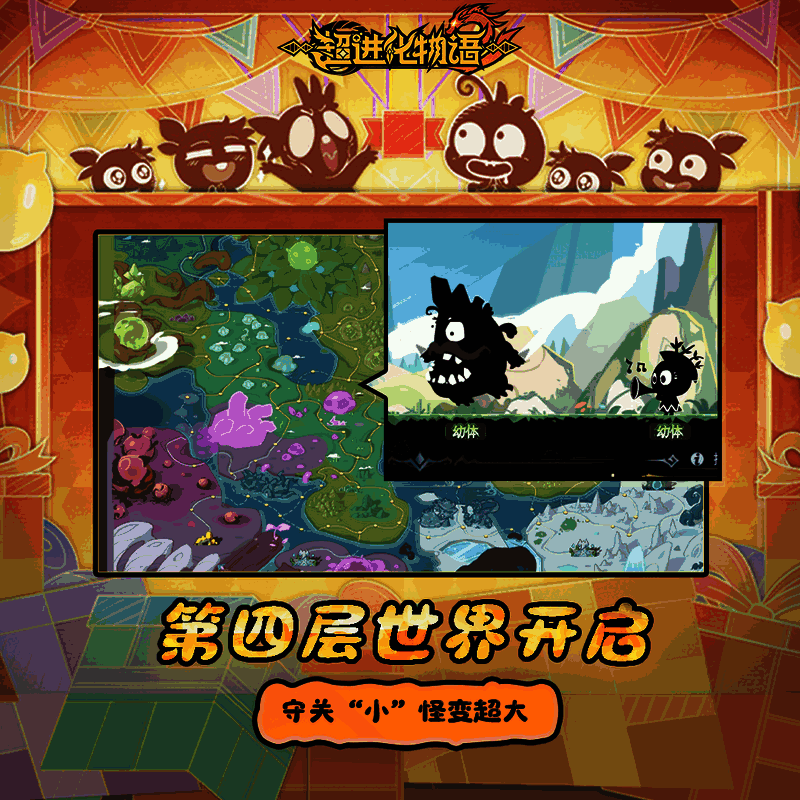 元核宿命效果「巨化」演示，怪兽体型随血量变化而膨胀