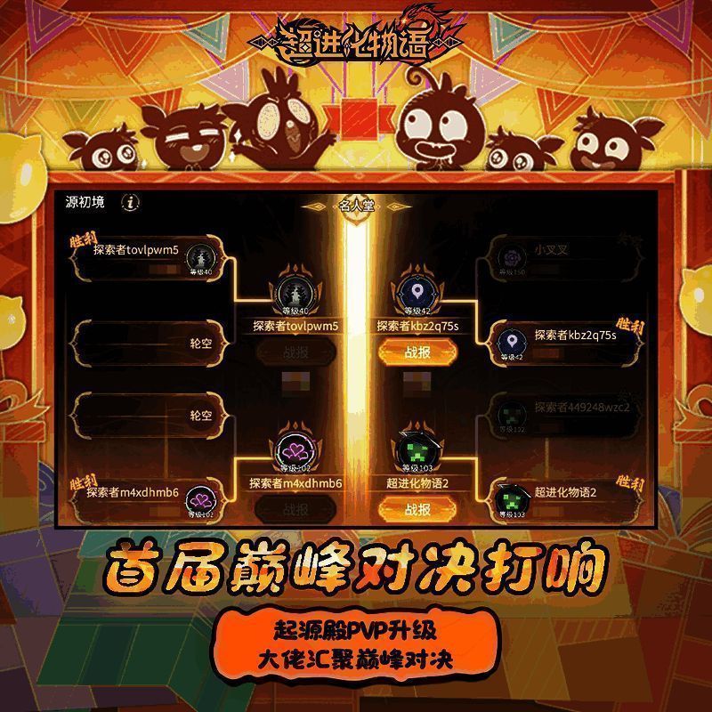 异象连接大厅界面截图，显示多人组队匹配进度条