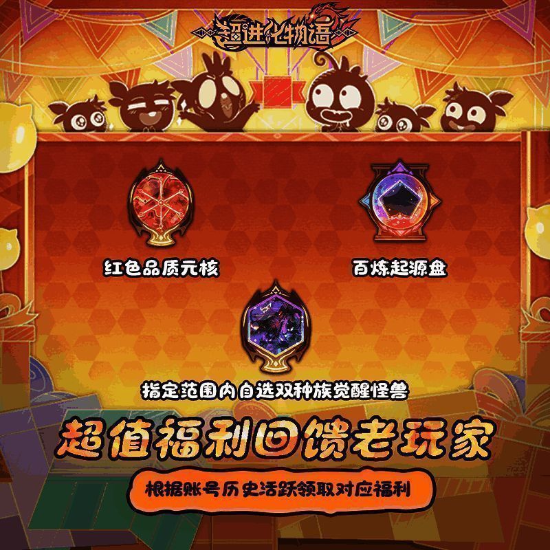 幻化怪兽茧与不朽怪兽茧外观展示，包裹着神秘光芒的茧形道具