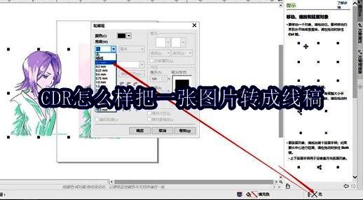 CorelDRAW软件界面展示,界面布局清晰,工具栏功能丰富