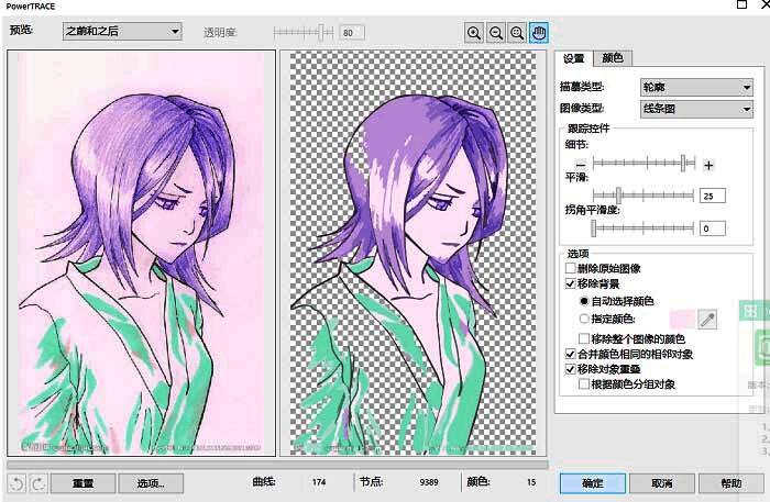 线稿生成后的效果图,黑白分明,线条清晰可见