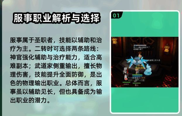 服事技能树界面截图,展示暴力、驱魔、赞美三大加点分支