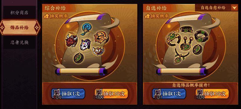 饰品合成界面截图，展示不同阶段所需材料及成功率信息