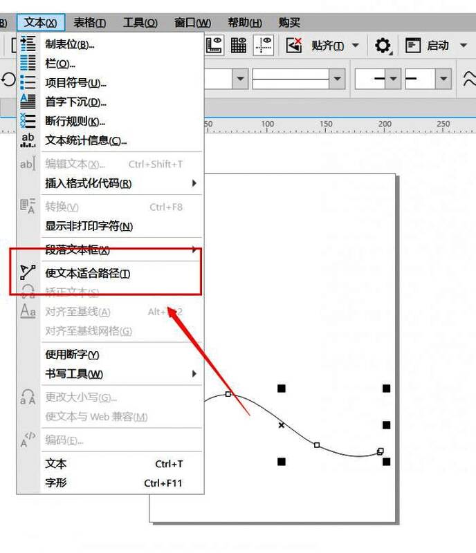路径上显示完整英文句子的艺术字效果，整体呈弧形排列